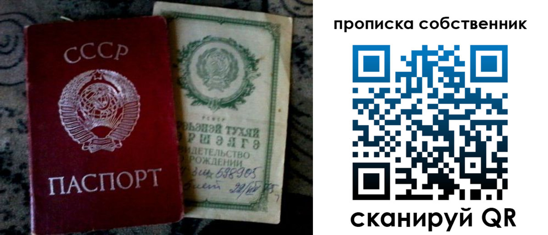 временная регистрация законно в Сортавале