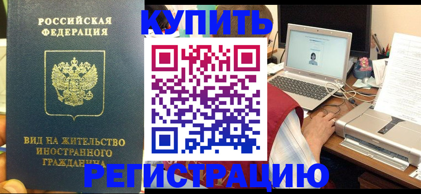 временная регистрация для школы в Сортавале