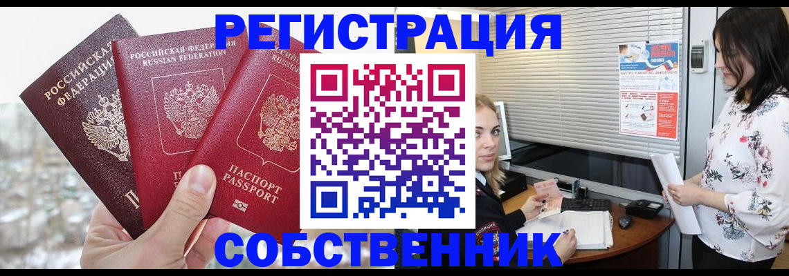 временная регистрация в квартире в Сортавале