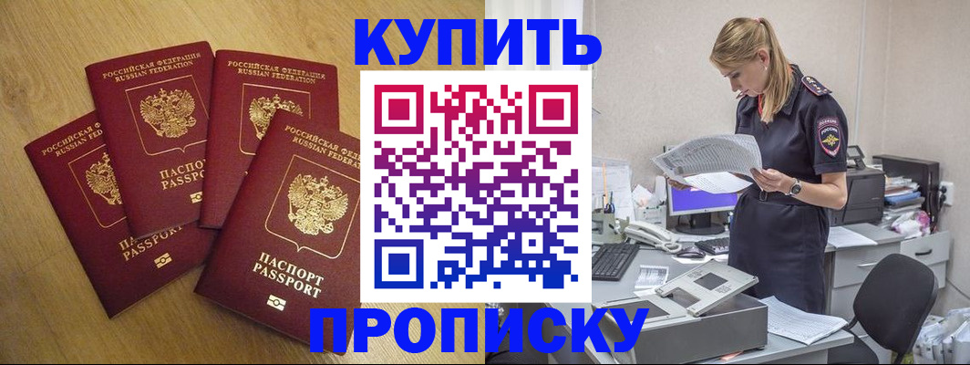 прописка иностранных граждан в Сортавале